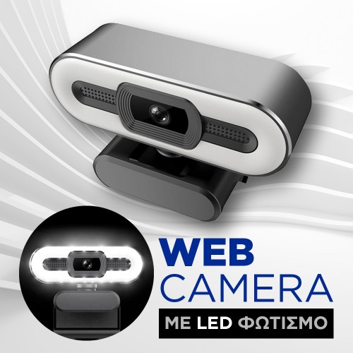 web κάμερα με led φωτισμό