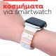 διακοσμητικά στολίδια (charms) για smartwatch 0024