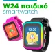 smartwatch ct-w24 παιδικό, CHEERTONE smartwatch ct-w24 παιδικό
