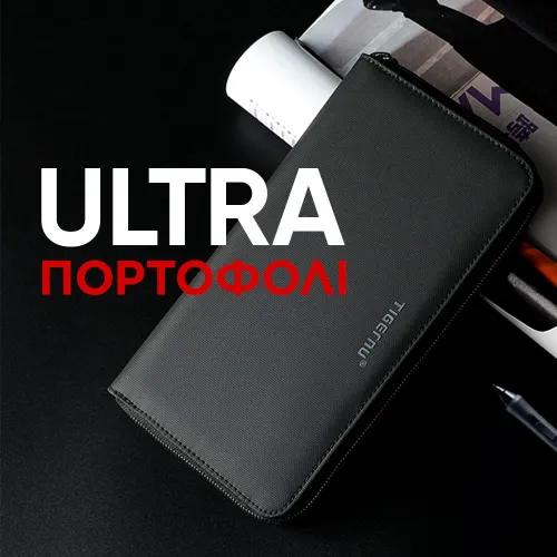 πορτοφόλι ultra, Tigernu πορτοφόλι ultra